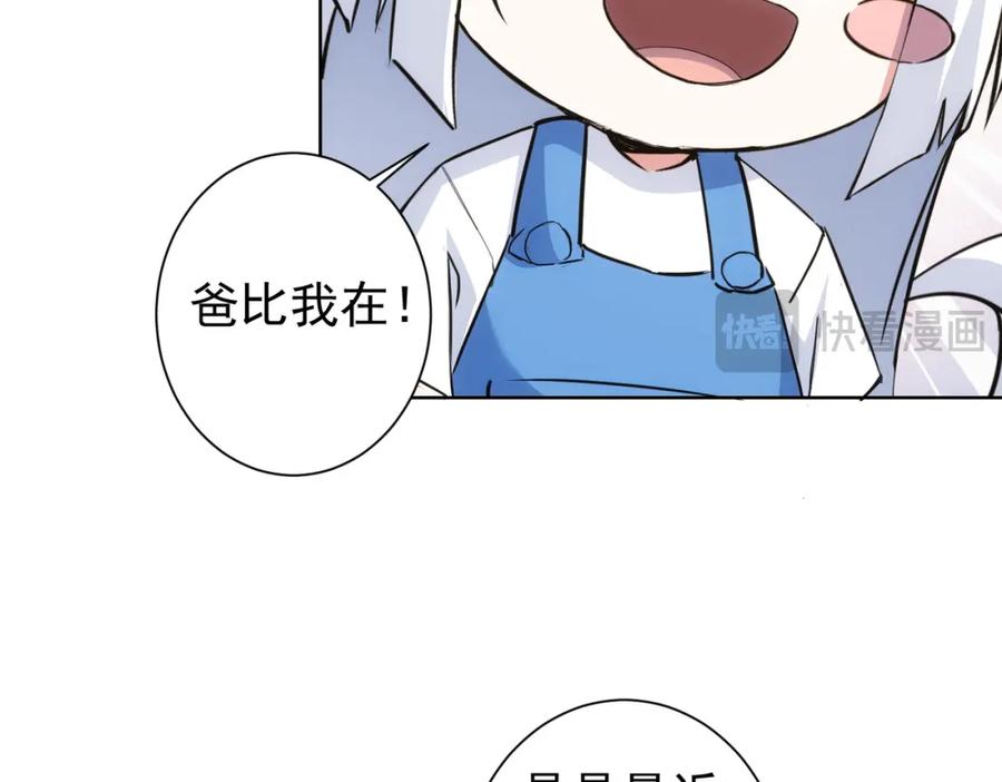 我能看到成功率 第329话 孩子的苦恼 第58页