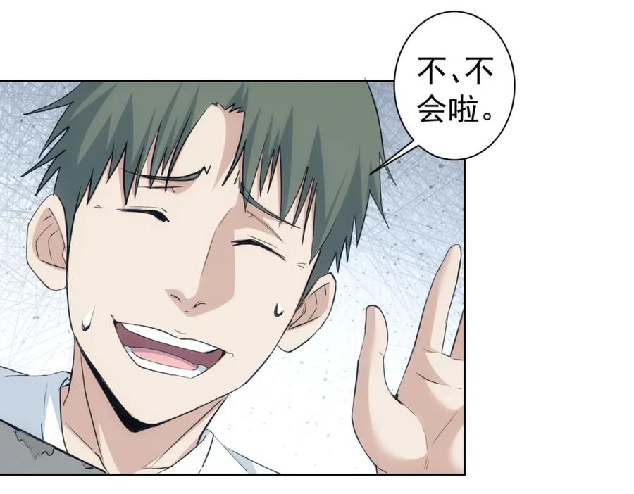 我能看到成功率 第329话 孩子的苦恼 第15页