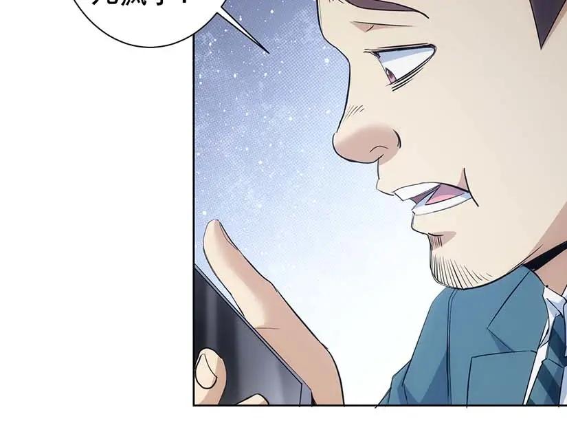 我能看到成功率 第329话 孩子的苦恼 第43页
