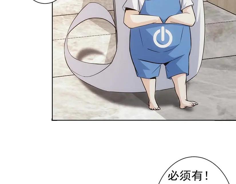 我能看到成功率 第329话 孩子的苦恼 第48页