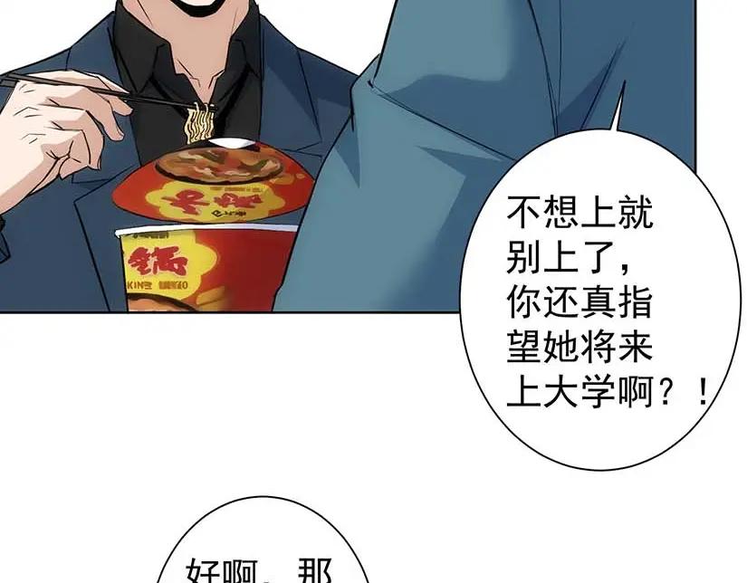 我能看到成功率 第329话 孩子的苦恼 第32页