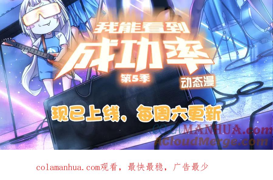 我能看到成功率 第329话 孩子的苦恼 第117页