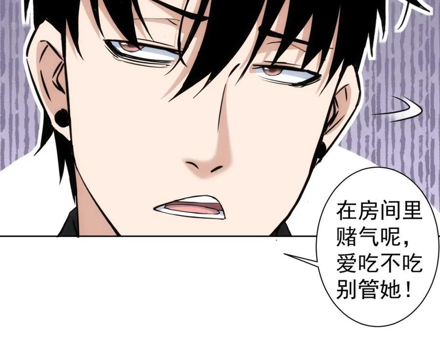我能看到成功率 第329话 孩子的苦恼 第27页