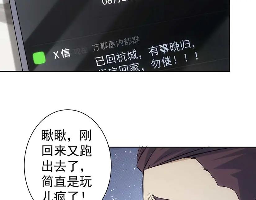 我能看到成功率 第329话 孩子的苦恼 第42页