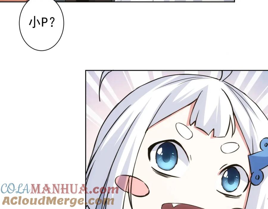 我能看到成功率 第329话 孩子的苦恼 第57页