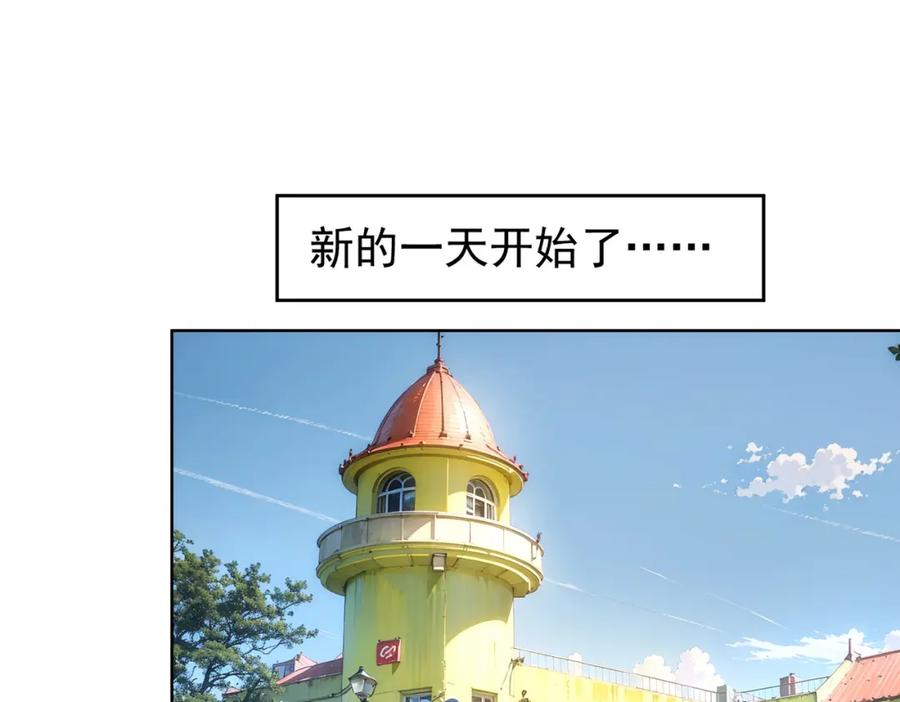 我能看到成功率 第329话 孩子的苦恼 第86页