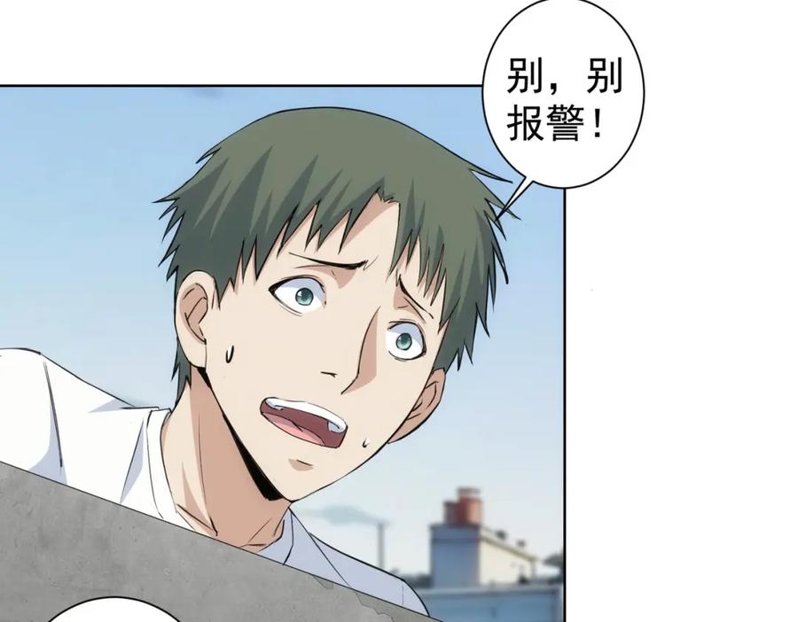 我能看到成功率 第329话 孩子的苦恼 第8页