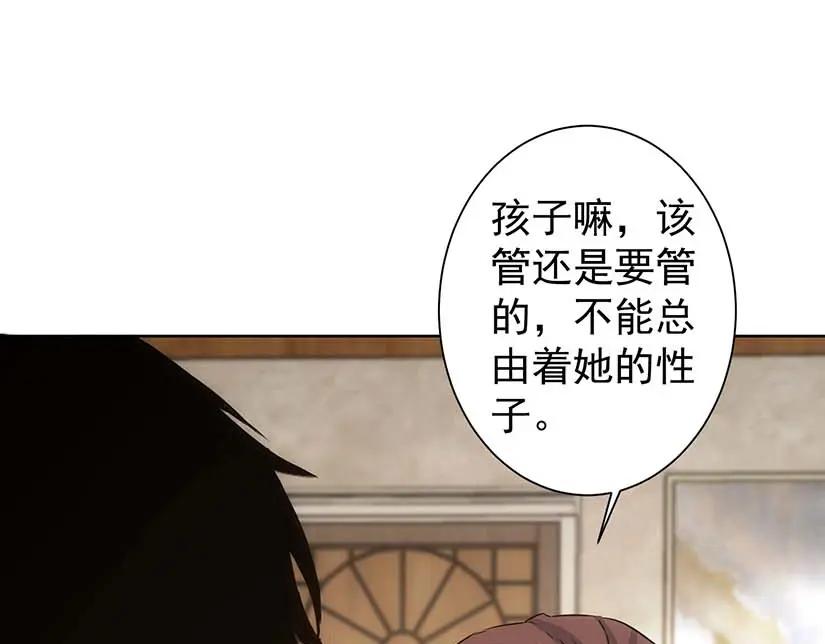 我能看到成功率 第329话 孩子的苦恼 第35页