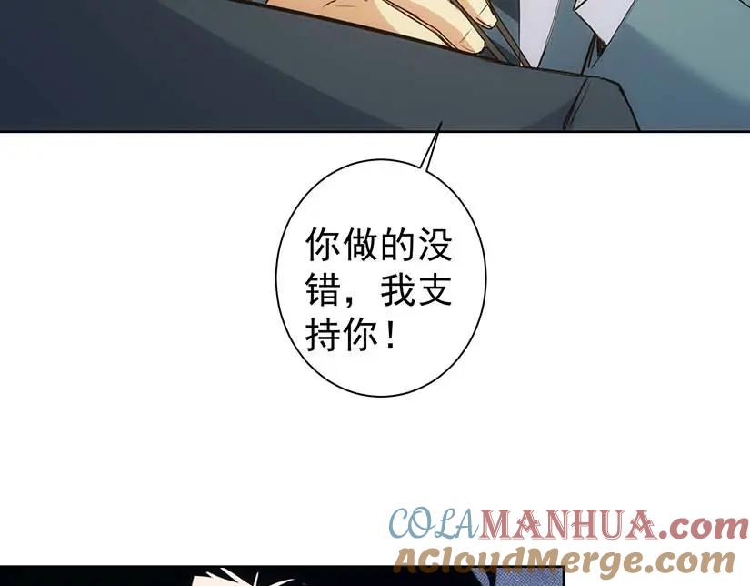 我能看到成功率 第329话 孩子的苦恼 第37页