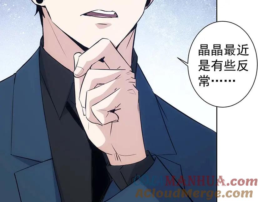 我能看到成功率 第329话 孩子的苦恼 第45页