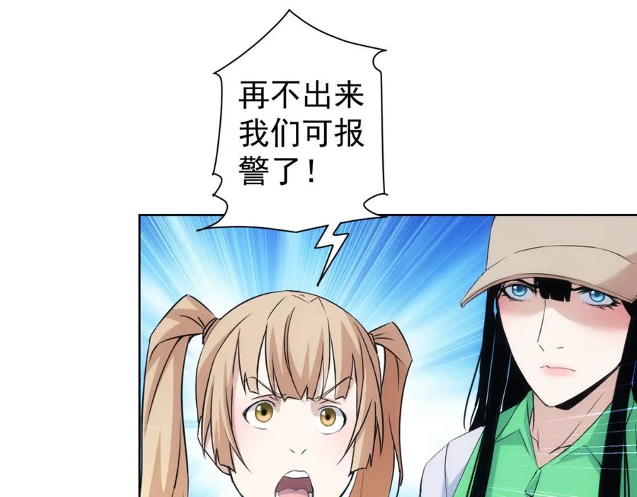 我能看到成功率 第329话 孩子的苦恼 第6页