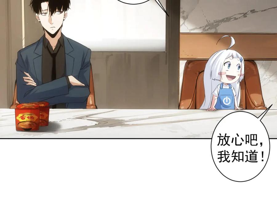 我能看到成功率 第329话 孩子的苦恼 第55页