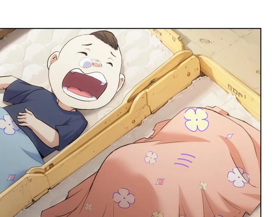 我能看到成功率 第329话 孩子的苦恼 第103页