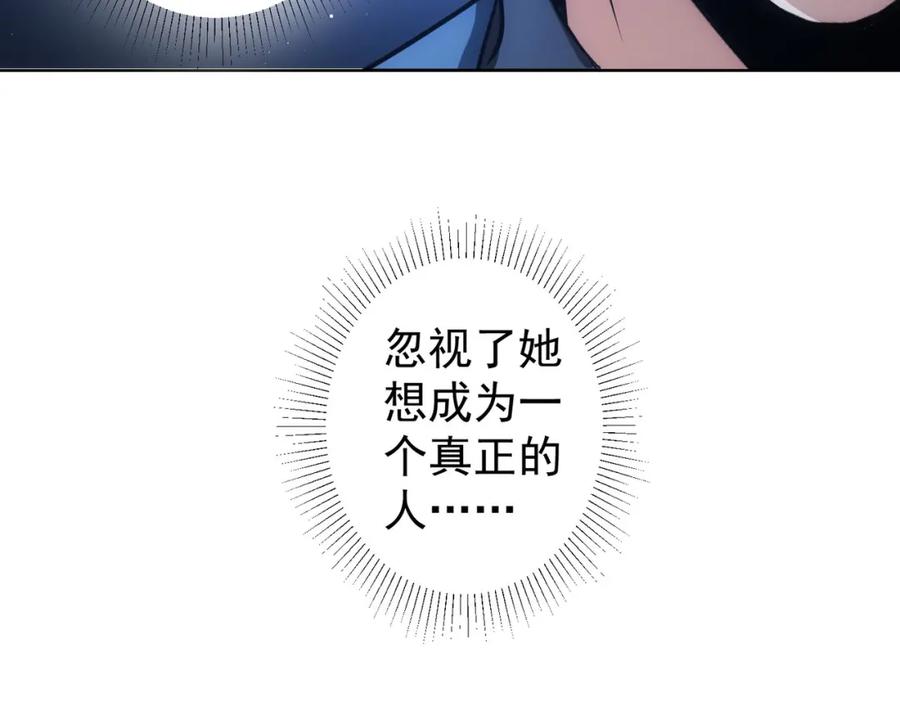 我能看到成功率 第329话 孩子的苦恼 第75页