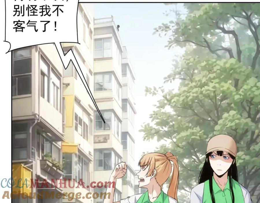 我能看到成功率 第329话 孩子的苦恼 第13页