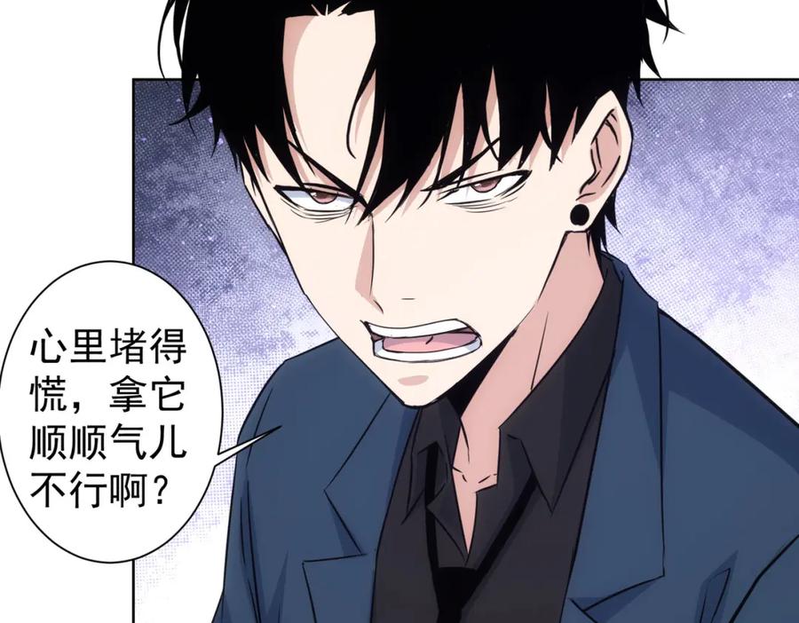 我能看到成功率 第329话 孩子的苦恼 第24页