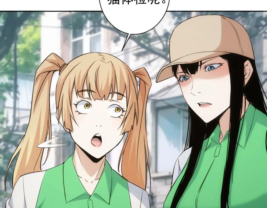 我能看到成功率 第329话 孩子的苦恼 第11页
