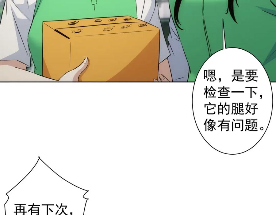 我能看到成功率 第329话 孩子的苦恼 第12页