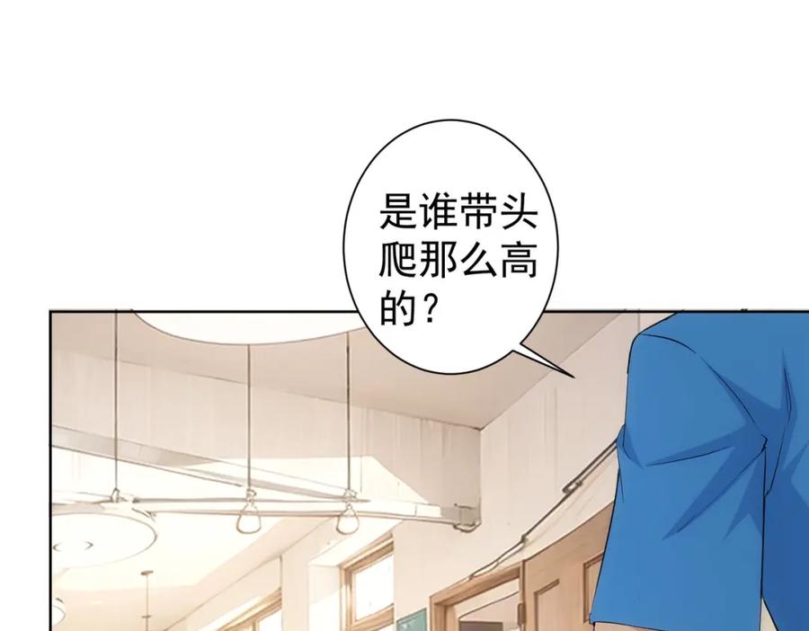 我能看到成功率 第329话 孩子的苦恼 第92页