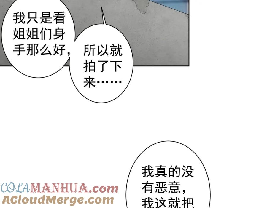 我能看到成功率 第329话 孩子的苦恼 第9页
