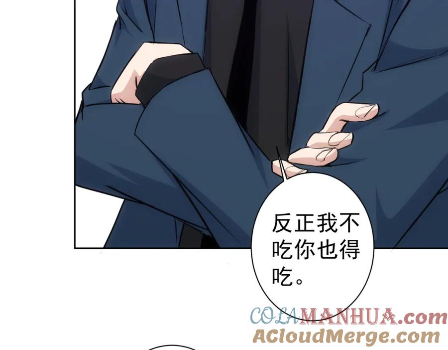 我能看到成功率 第329话 孩子的苦恼 第25页