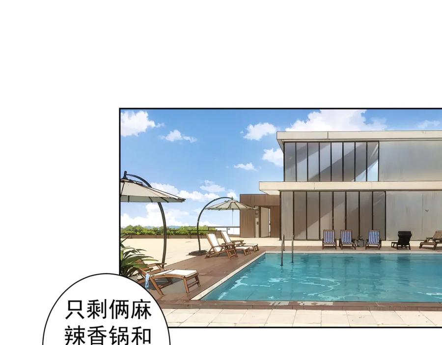 我能看到成功率 第329话 孩子的苦恼 第19页