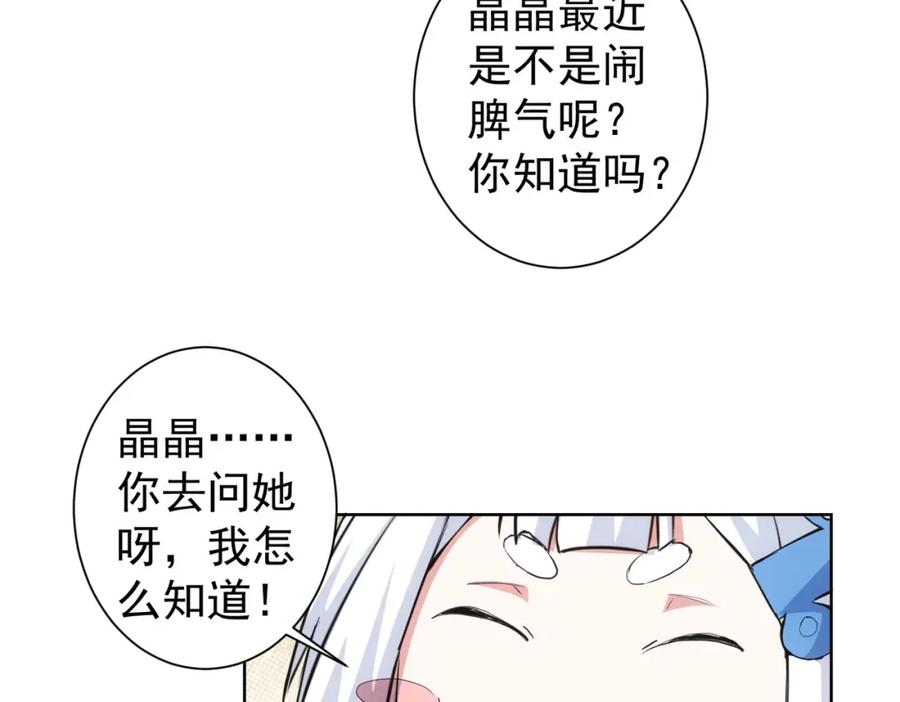 我能看到成功率 第329话 孩子的苦恼 第59页