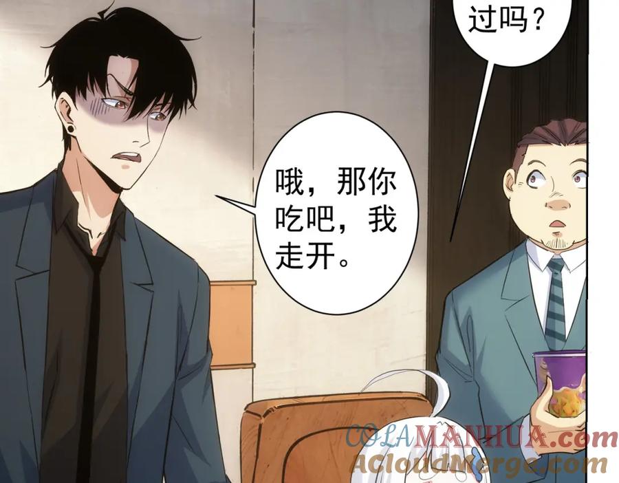 我能看到成功率 第329话 孩子的苦恼 第61页