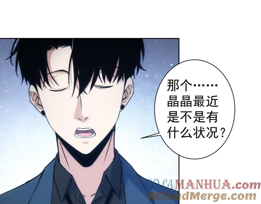 我能看到成功率 第329话 孩子的苦恼 第53页