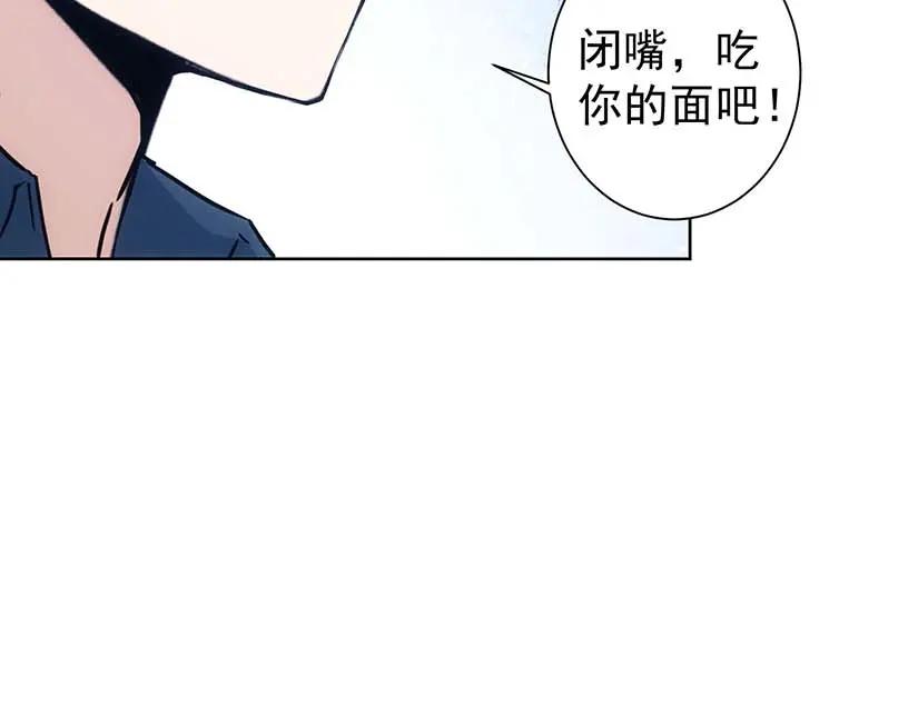 我能看到成功率 第329话 孩子的苦恼 第39页