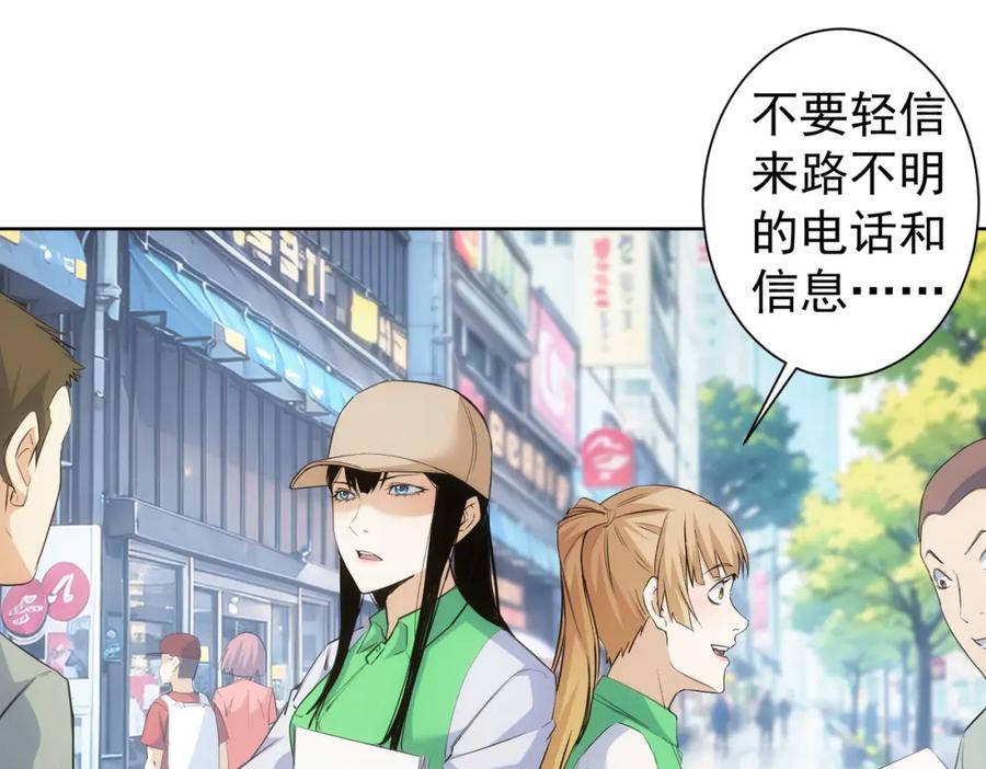 我能看到成功率 第329话 孩子的苦恼 第90页
