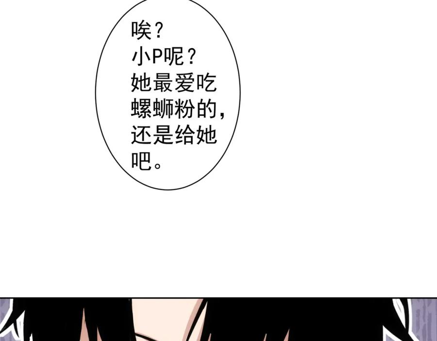 我能看到成功率 第329话 孩子的苦恼 第26页