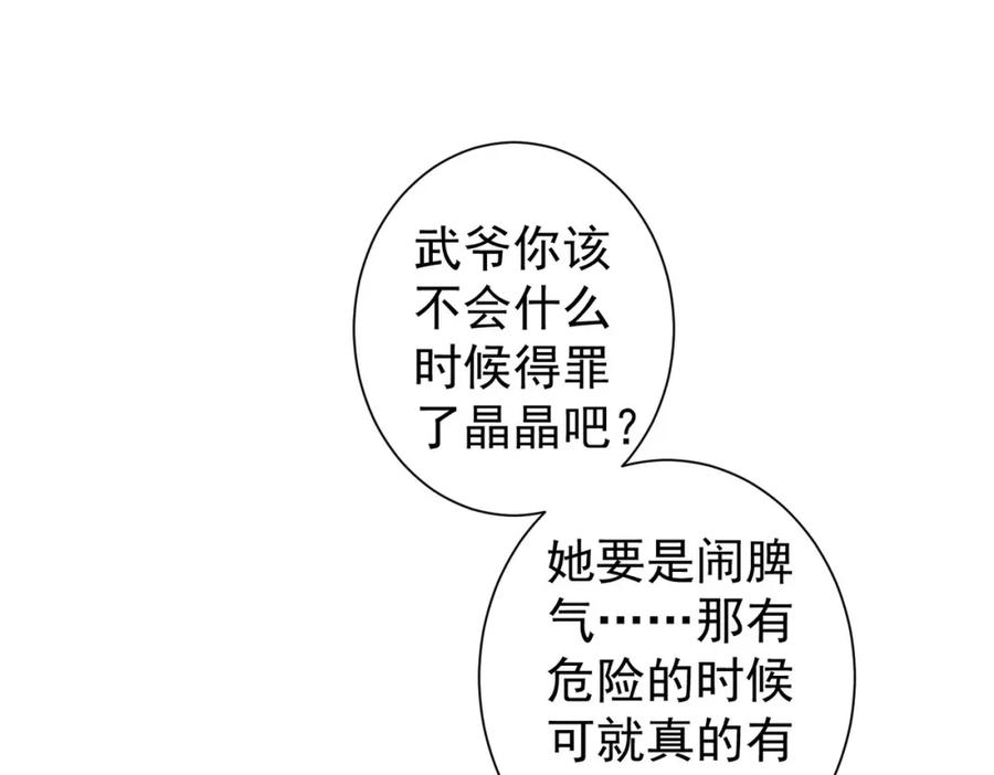 我能看到成功率 第329话 孩子的苦恼 第63页