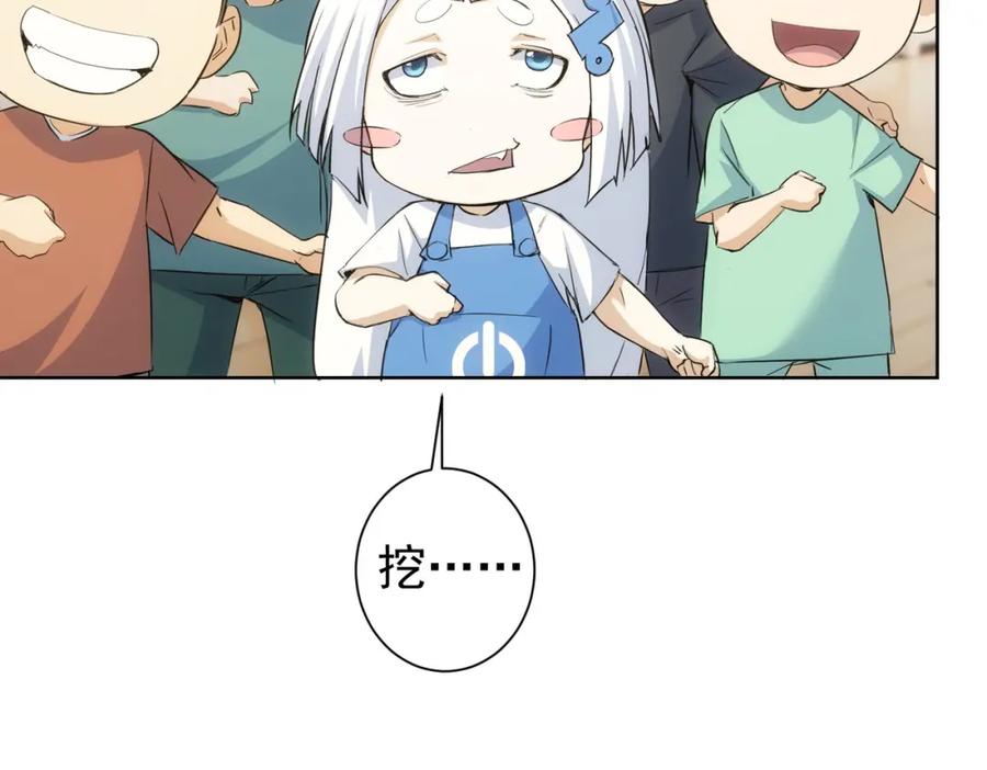我能看到成功率 第329话 孩子的苦恼 第99页