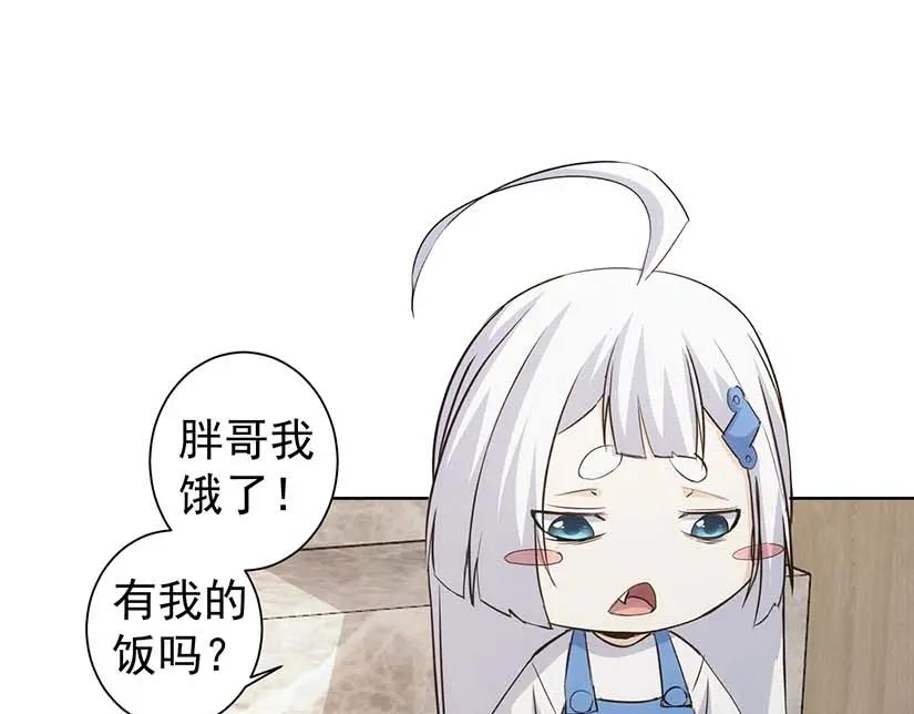 我能看到成功率 第329话 孩子的苦恼 第47页