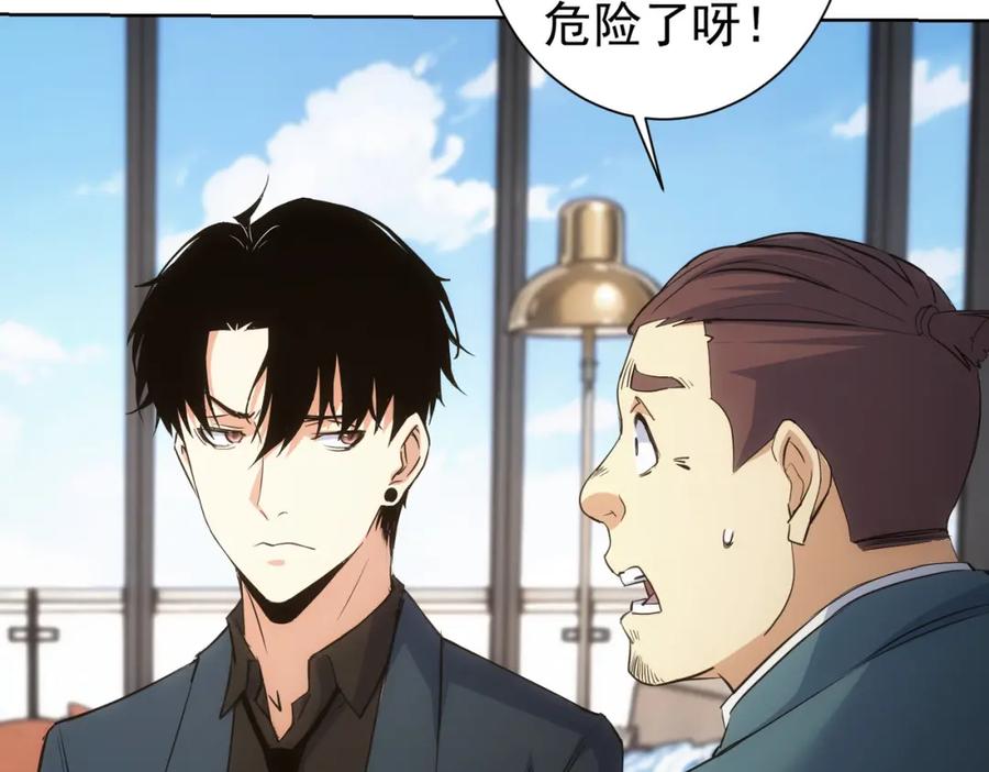 我能看到成功率 第329话 孩子的苦恼 第64页