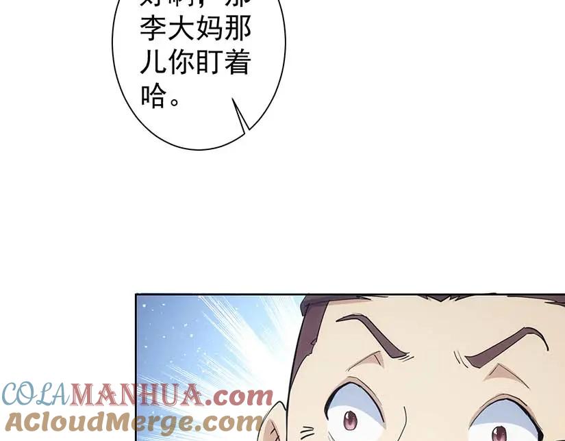 我能看到成功率 第329话 孩子的苦恼 第33页
