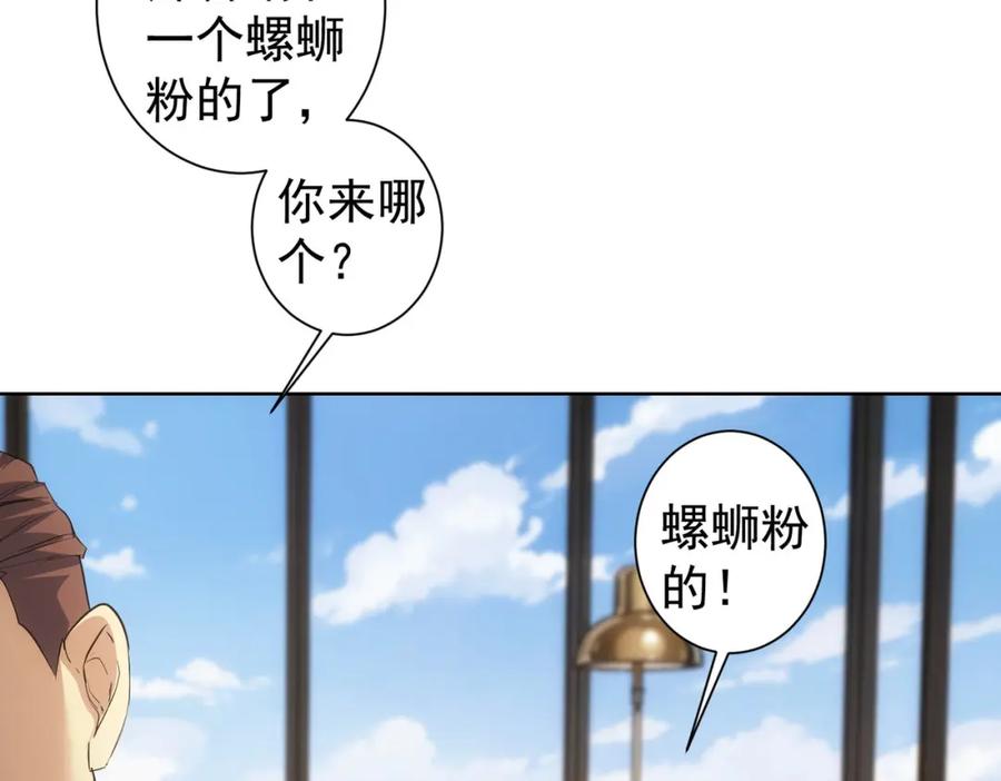 我能看到成功率 第329话 孩子的苦恼 第20页