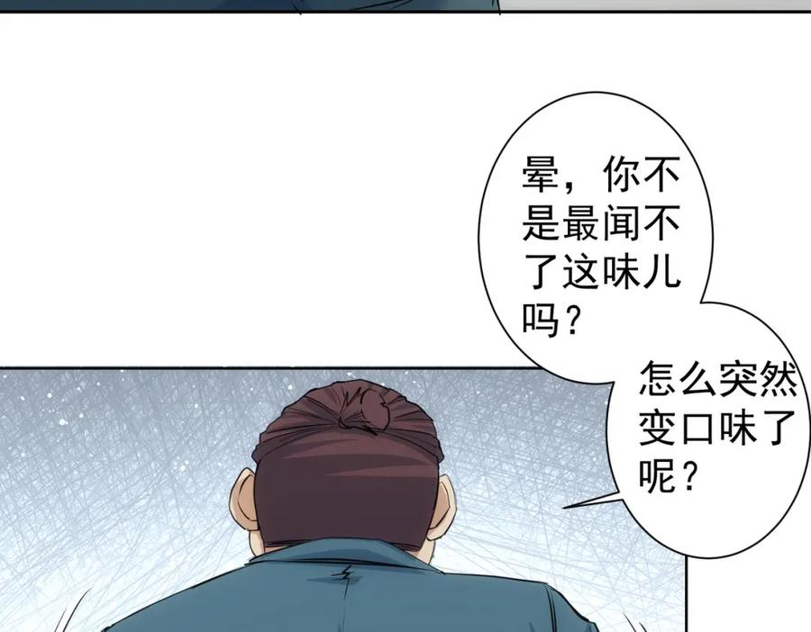 我能看到成功率 第329话 孩子的苦恼 第22页