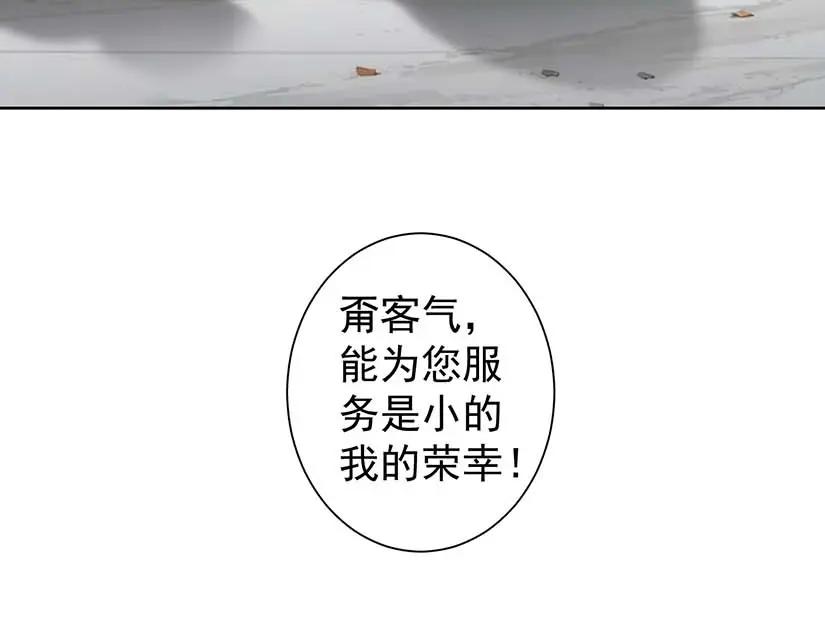 我能看到成功率 第329话 孩子的苦恼 第51页