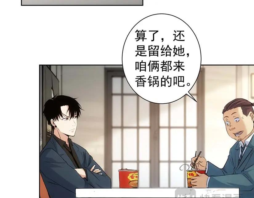我能看到成功率 第329话 孩子的苦恼 第30页