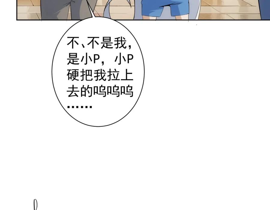 我能看到成功率 第329话 孩子的苦恼 第94页