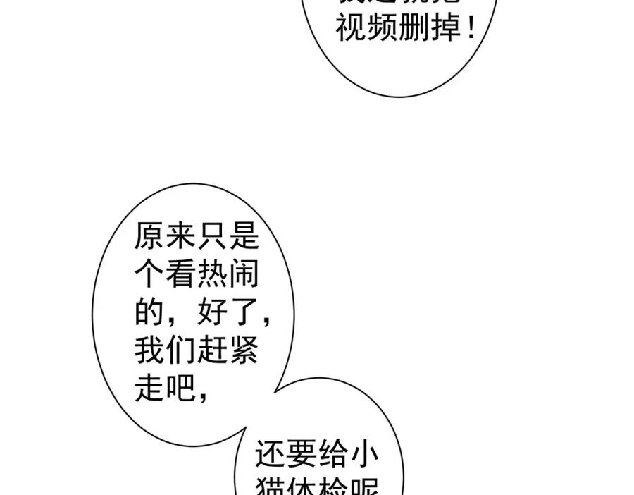 我能看到成功率 第329话 孩子的苦恼 第10页