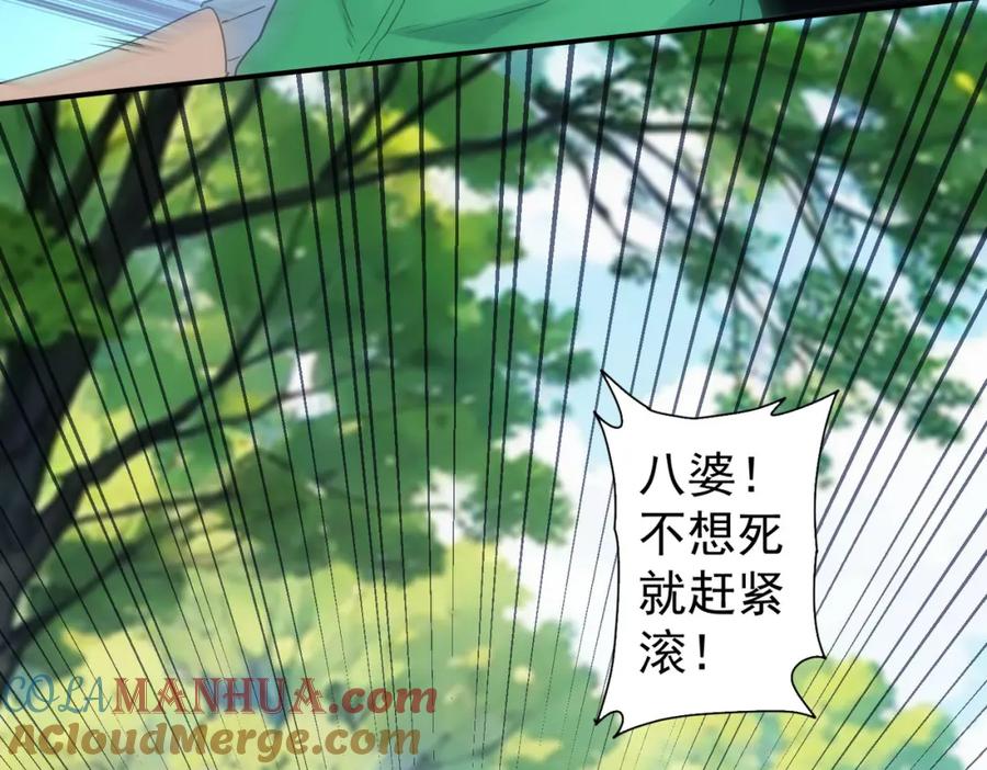 我能看到成功率 第330话 快意人生 第69页