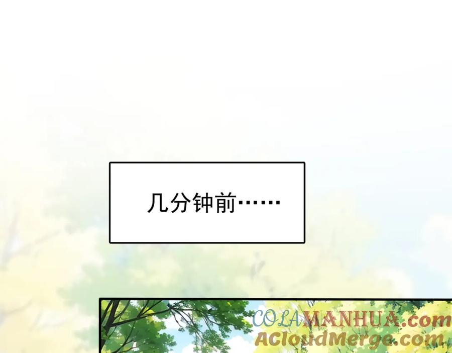 我能看到成功率 第330话 快意人生 第41页