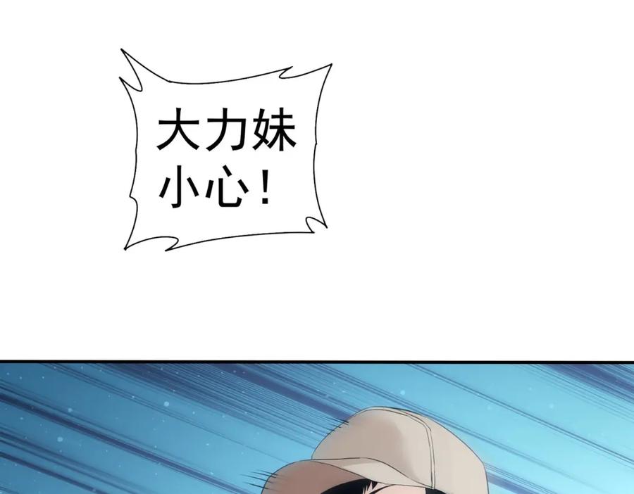 我能看到成功率 第330话 快意人生 第67页