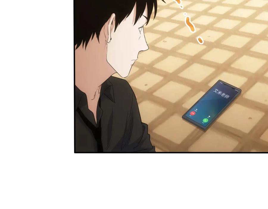 我能看到成功率 第330话 快意人生 第23页