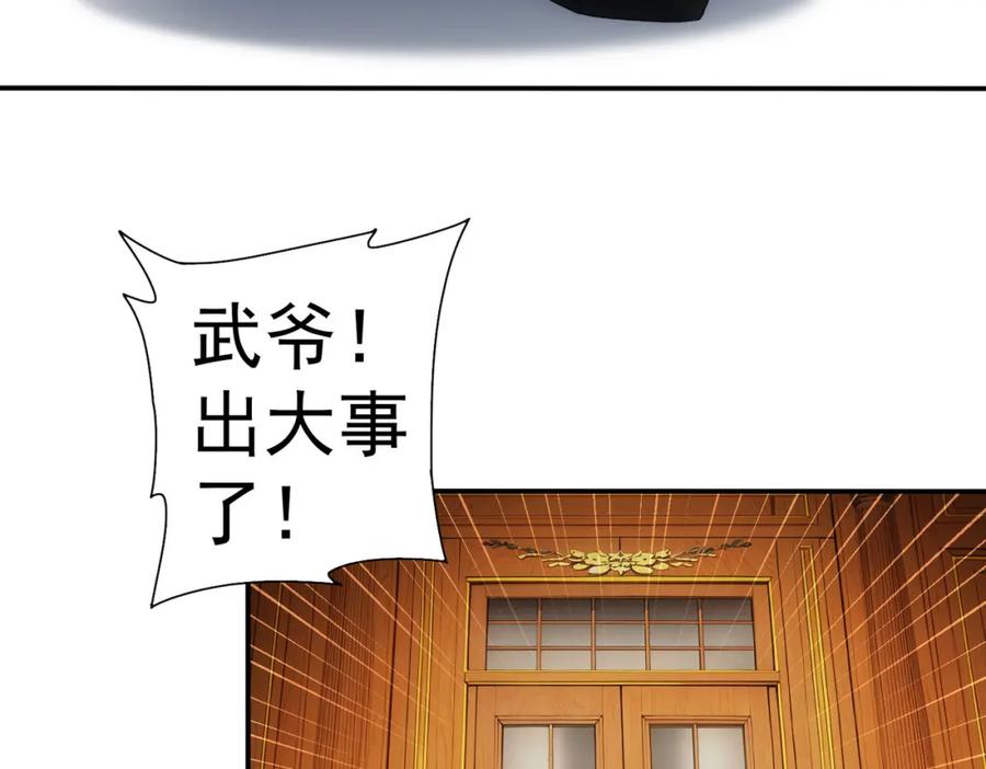 我能看到成功率 第330话 快意人生 第31页