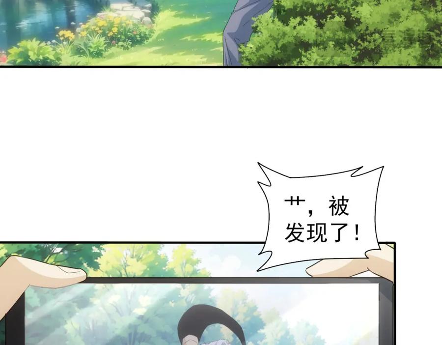 我能看到成功率 第330话 快意人生 第64页