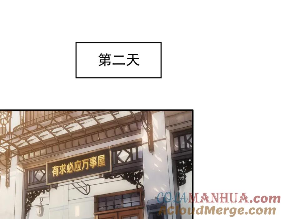 我能看到成功率 第330话 快意人生 第5页